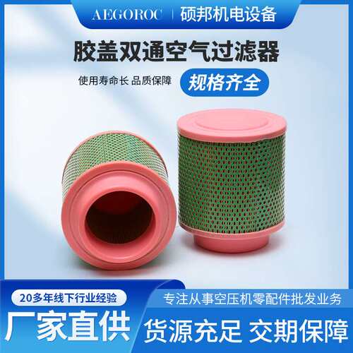 直销ML22空压机配件 39588470空气滤芯 C1368 鼓风机进气口过滤器