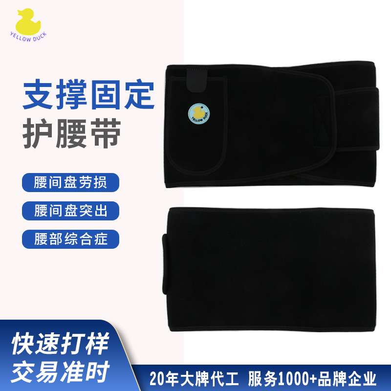 高科技材料腰带石墨烯护腰带运动锻炼跑步呵护腰部男女士久坐护腰