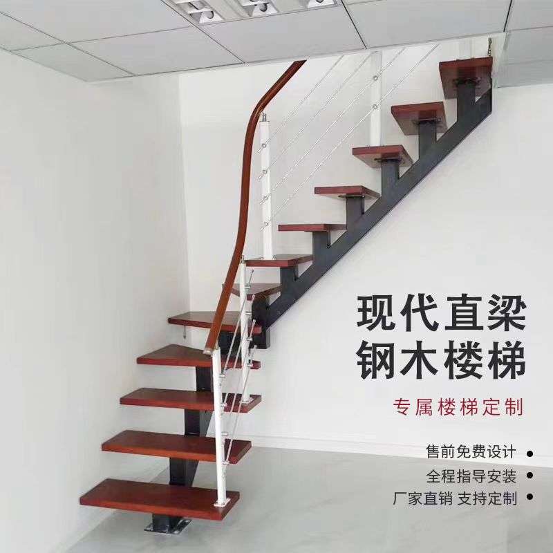 斜梁楼梯整体室内直梁楼梯复式阁楼旋转楼梯斜梁钢木楼梯室内楼梯