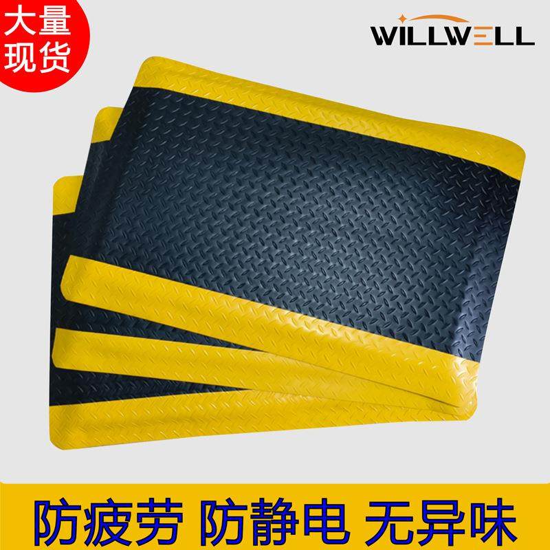 威尔韦经济型无味防疲劳脚垫防静电耐用抗疲劳车间地垫厂家直销,鲜花速递/花卉仿真/绿植园艺,割草机/草坪机,淘宝优惠券,粉丝福利购,淘宝优惠卷