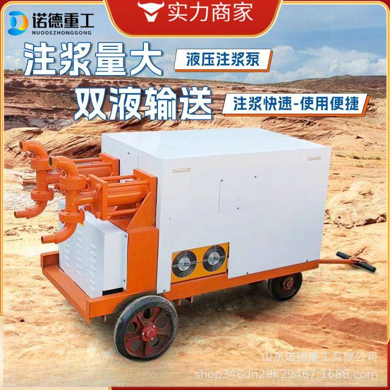 双缸双液混凝土水泥砂浆注浆机高压浓稠砂浆注浆垂直输送泵机