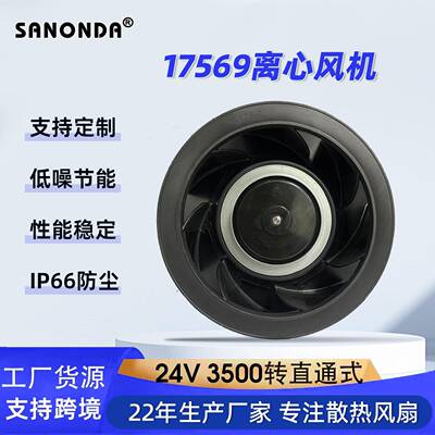 直通式涡轮离心风机24V3500rpm空气净化器高转速轴流散热风扇