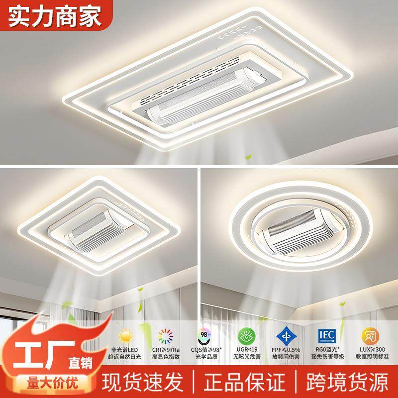 客厅无叶风扇灯现代简约大厅主灯2025新款护眼卧室灯餐厅吊扇灯具