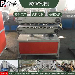生产厂家设备配件小型挤出机牵引机PVC异形管材塑料软管牵引机