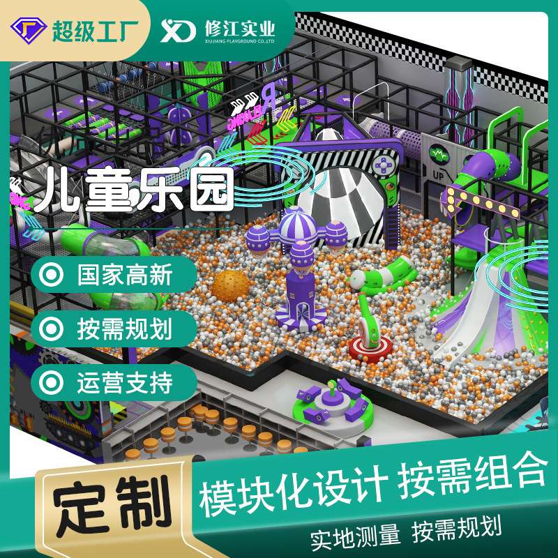 大型儿童主题乐园室内亲子餐厅设备仿真厨房拓展互动城堡娱乐设施