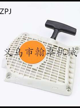 MS261 MS261C拉盘 手拉器 启动器总成 油锯配件HZPJ