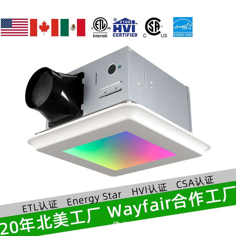 Best Buy RGB排气扇带5CCT可调光灯超静音浴室天花板排气扇10寸