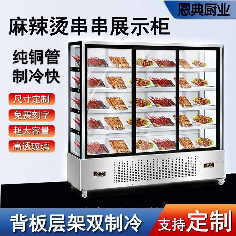 恩典风幕蔬菜超市商用冰柜柜水果保鲜柜冷藏柜酸牛奶饮料柜展示柜