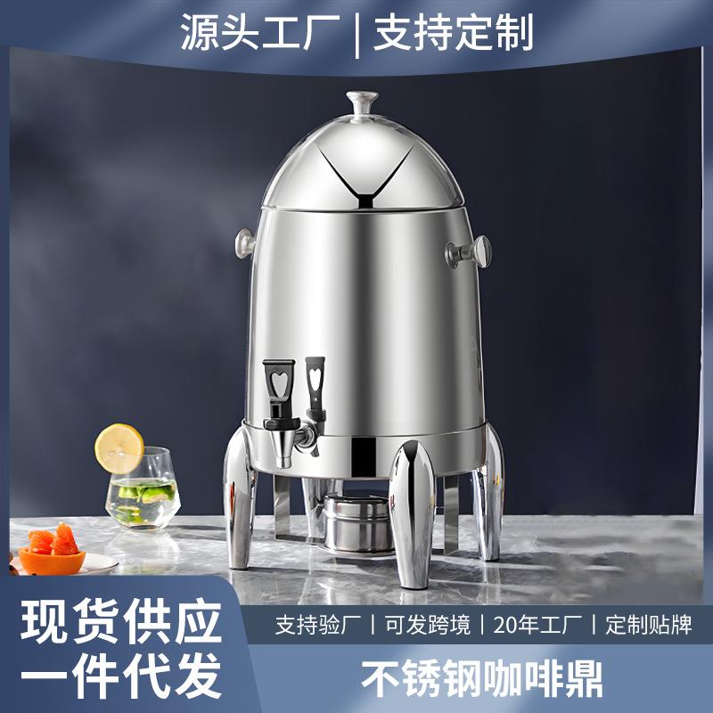 自助牛奶鼎不锈钢咖啡鼎酒店果汁鼎商用透明保温豆浆桶饮料机
