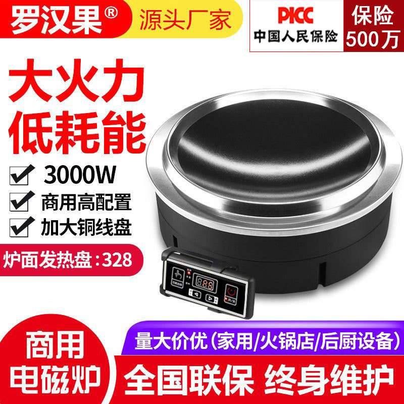 凹面火锅电磁炉电陶炉圆形商用地锅鸡铁锅炖柴火大锅灶台家用爆炒