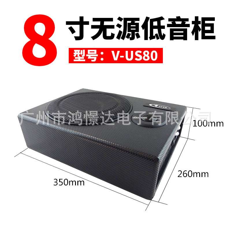 新品 汽车音响改装 少爷US80 8寸 超薄无源低音炮座椅炮