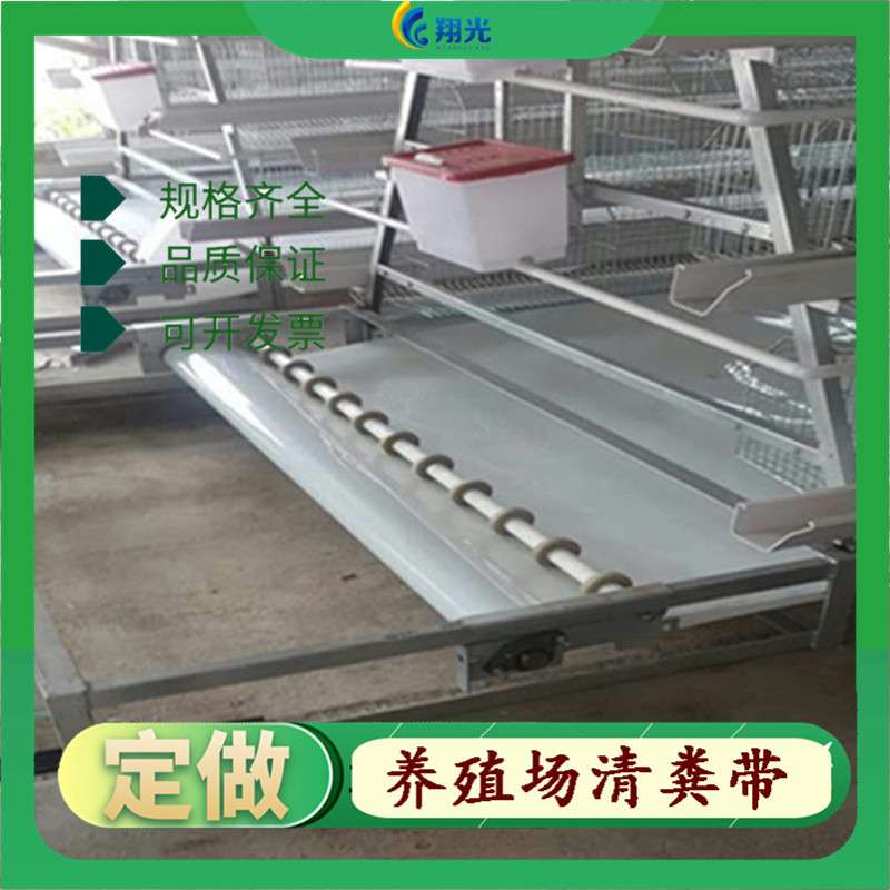 PP清粪带 养殖输送带 鸡场传粪带兔用清粪带 羊场清粪带图片