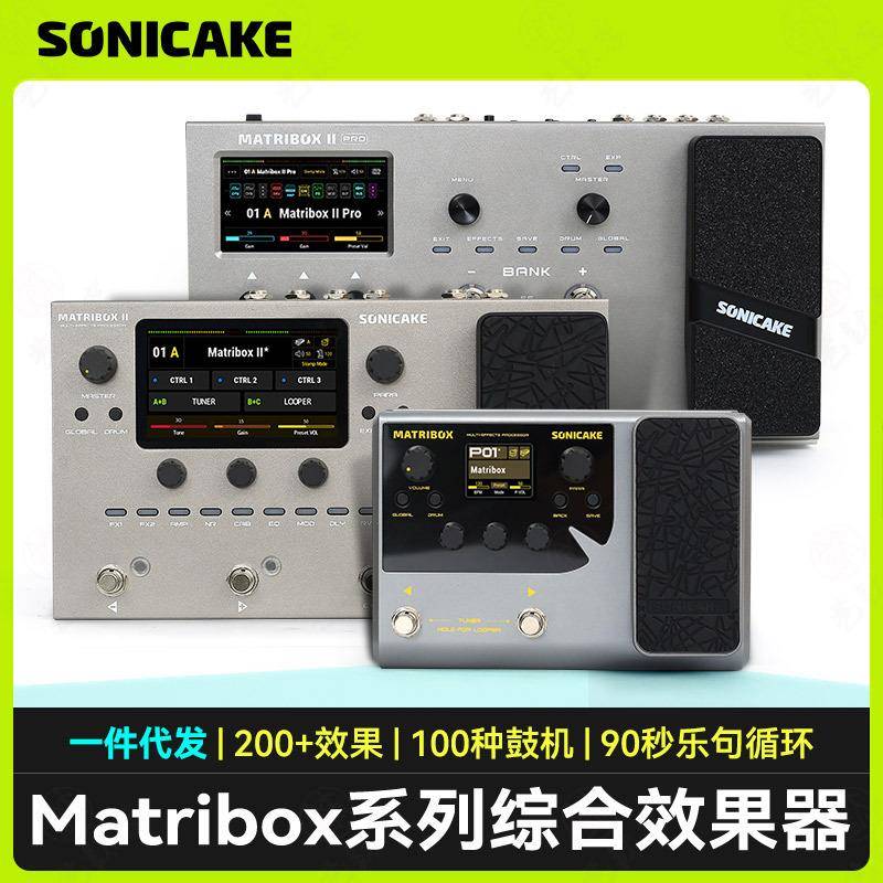 sonicake matribox II Pro电吉他综合效果器贝斯鼓机伴奏声卡内录