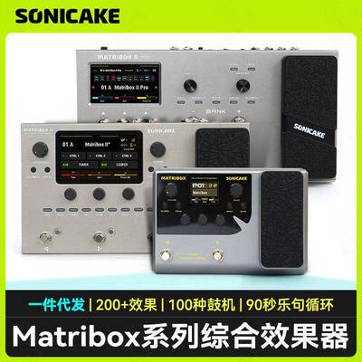 sonicake matribox II Pro电吉他综合效果器贝斯鼓机伴奏声卡内录