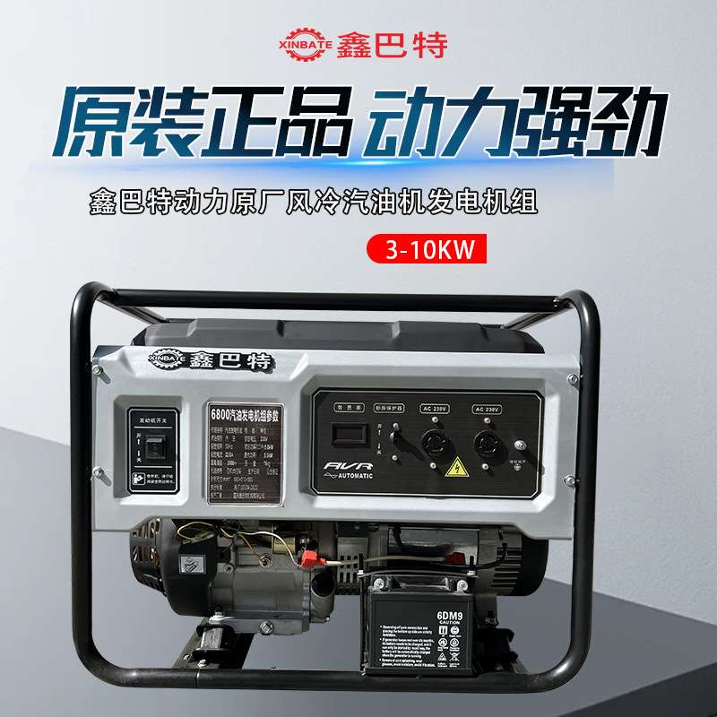 鑫巴特户外家用小型便携式发电机3/5/6.5/8/10千瓦汽油发电机组