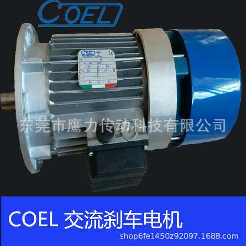供应意大利COEL交流刹车电机F80B4 0.75KW