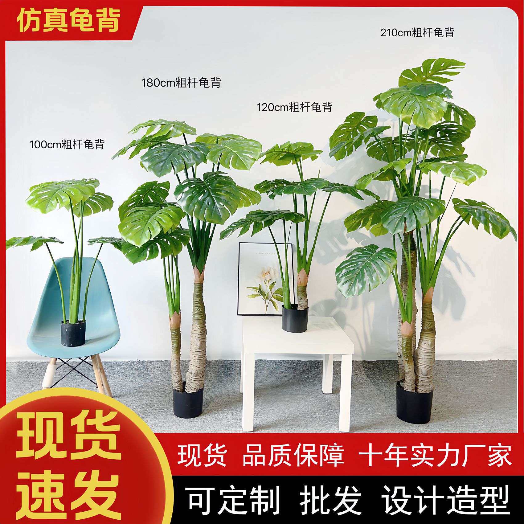 仿真龟背居家粗杆龟背假盆栽落地摆件室内假树客厅装饰人造绿植物