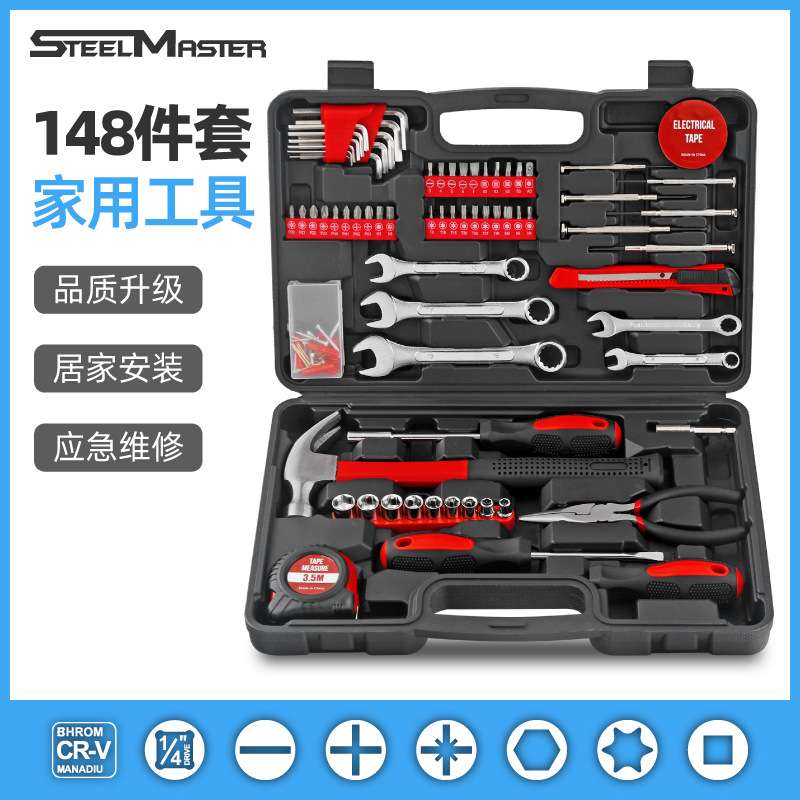148件套家用五金组合工具箱工具套装锤子扳手组套五金工具大全批