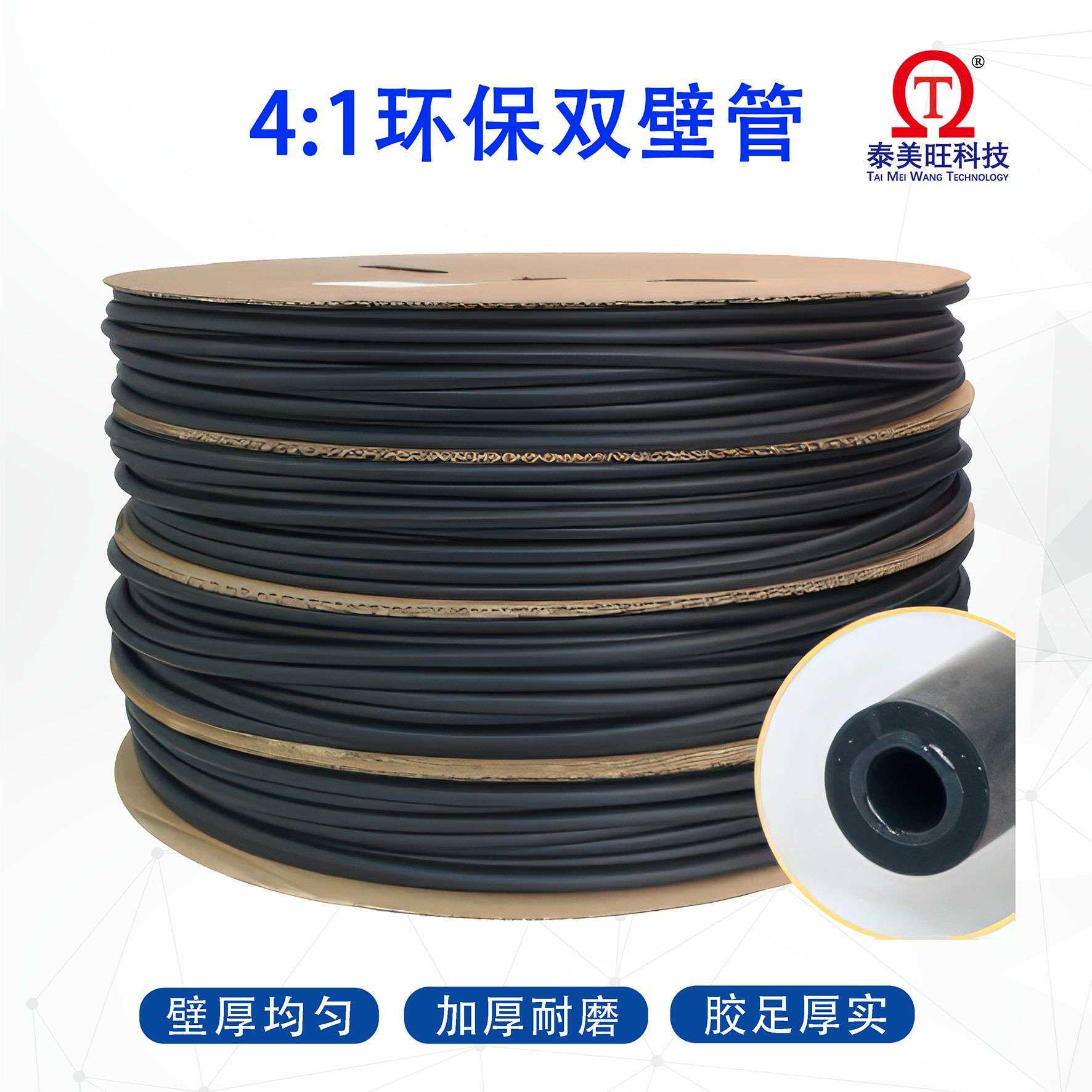 双壁热缩套管带胶4倍热缩管4:1收缩含胶阻燃双壁管绝缘耐高温