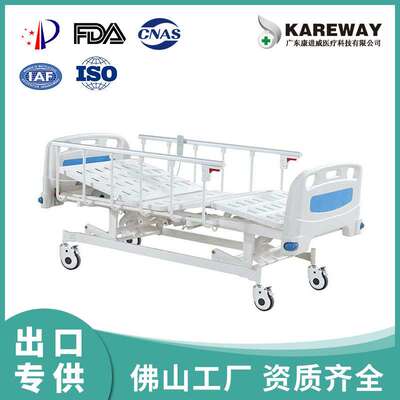 D301LN Kareway Three function electric hospital bed