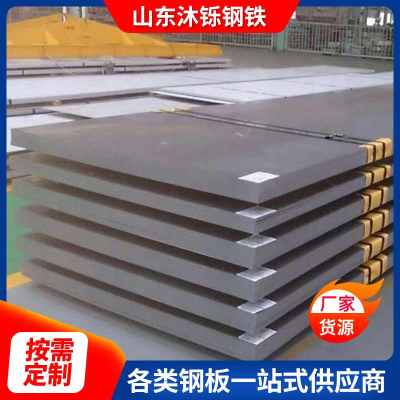 现货245R低合金钢板高强度锅炉压力容器钢板切割40Cr合金钢板