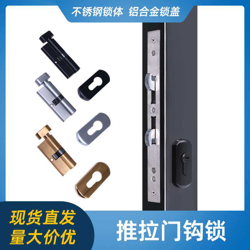 推拉门锁重型门一字锁双钩锁纯铜锁芯门锁把手含锁双钩锁体