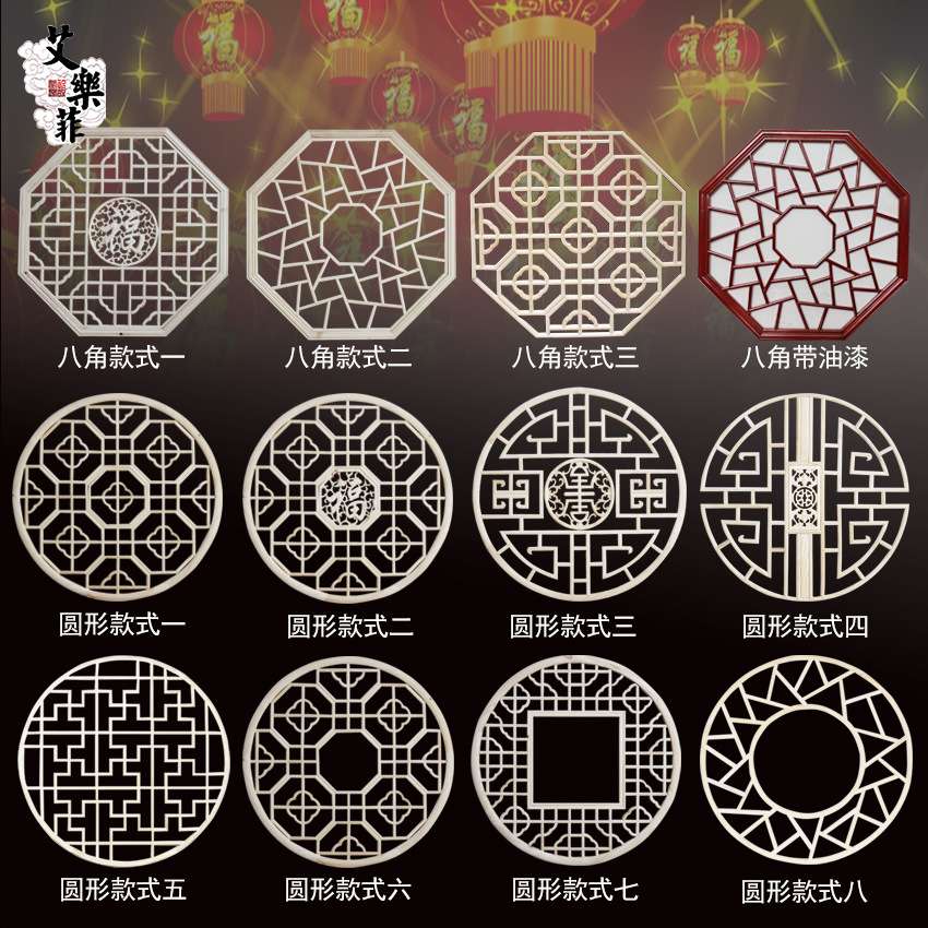 东阳木雕仿古实木中式花窗花格门窗镂空八角圆形壁挂背景装饰墙