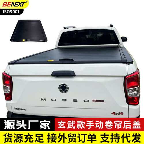 双龙ssangyong rexton actyon皮卡推拉伸缩后盖加厚铝合金卷帘盖