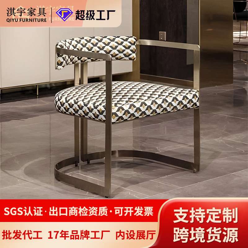 淇宇意式轻奢休闲椅客厅单人椅不锈钢设计师家具靠背椅酒店梳妆凳