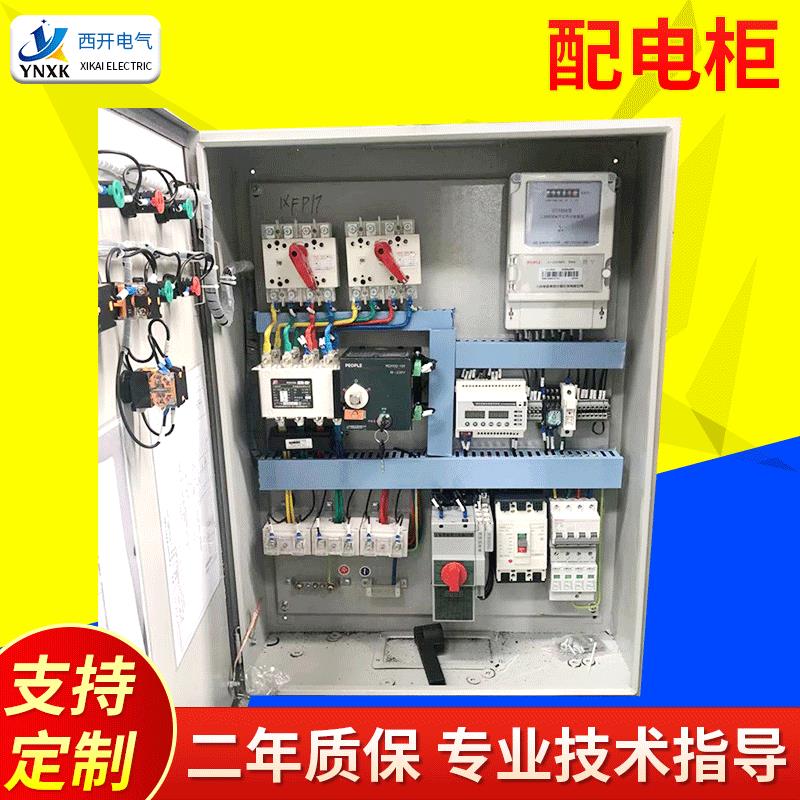 供应成套电柜电气开关柜 低压配电柜照明配电柜 定 制电工配电箱