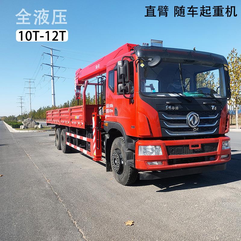 全液压直臂式随车吊起重运输车10吨12吨吊机装卸货物随车吊一体车