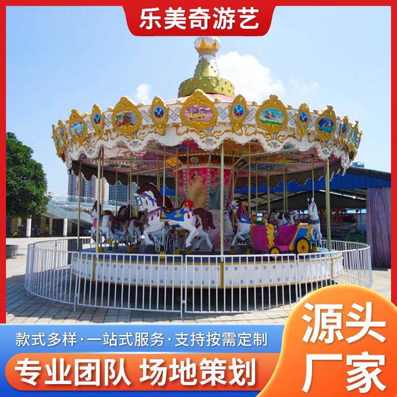 乐美奇转马新款旋转木马游乐园景区热门儿童游乐设施旋转升降木马