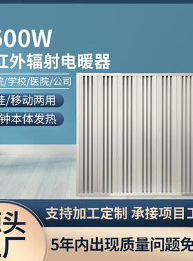 温煦WX-15 1500W红外辐射电取暖南极科考队集装箱电供暖野外作业