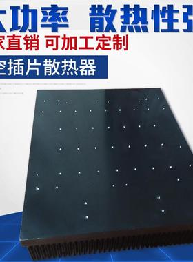 厂家直供中空插片散热器 光伏逆变器电子散热器 黑色插片散热器定