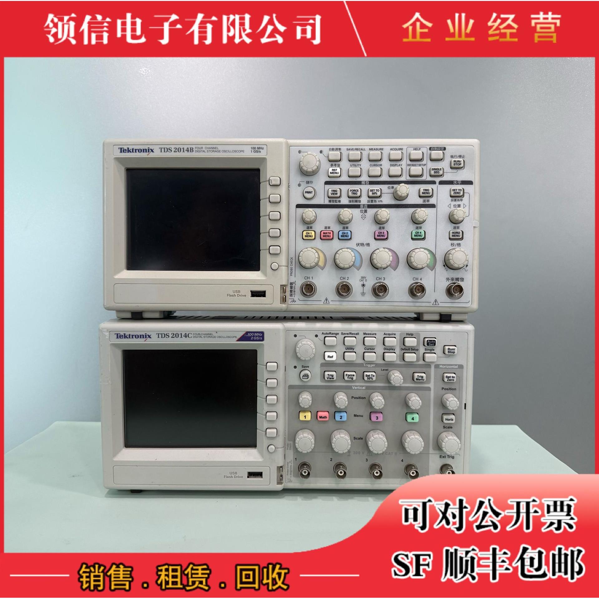 泰克TDS2024 TDS2014C TDS2022C TDS2014B TDS2024C/3014C示波器