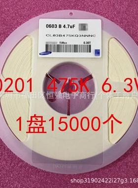0201 贴片电容 4.7UF 475K 6.3V 10V 10％ 475P X7R 1盘15000个