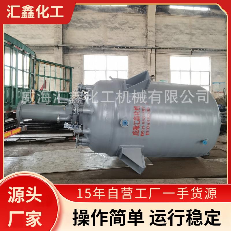 不锈钢真空密封聚合反应釜反应罐加工 乳液聚合反应釜厂家