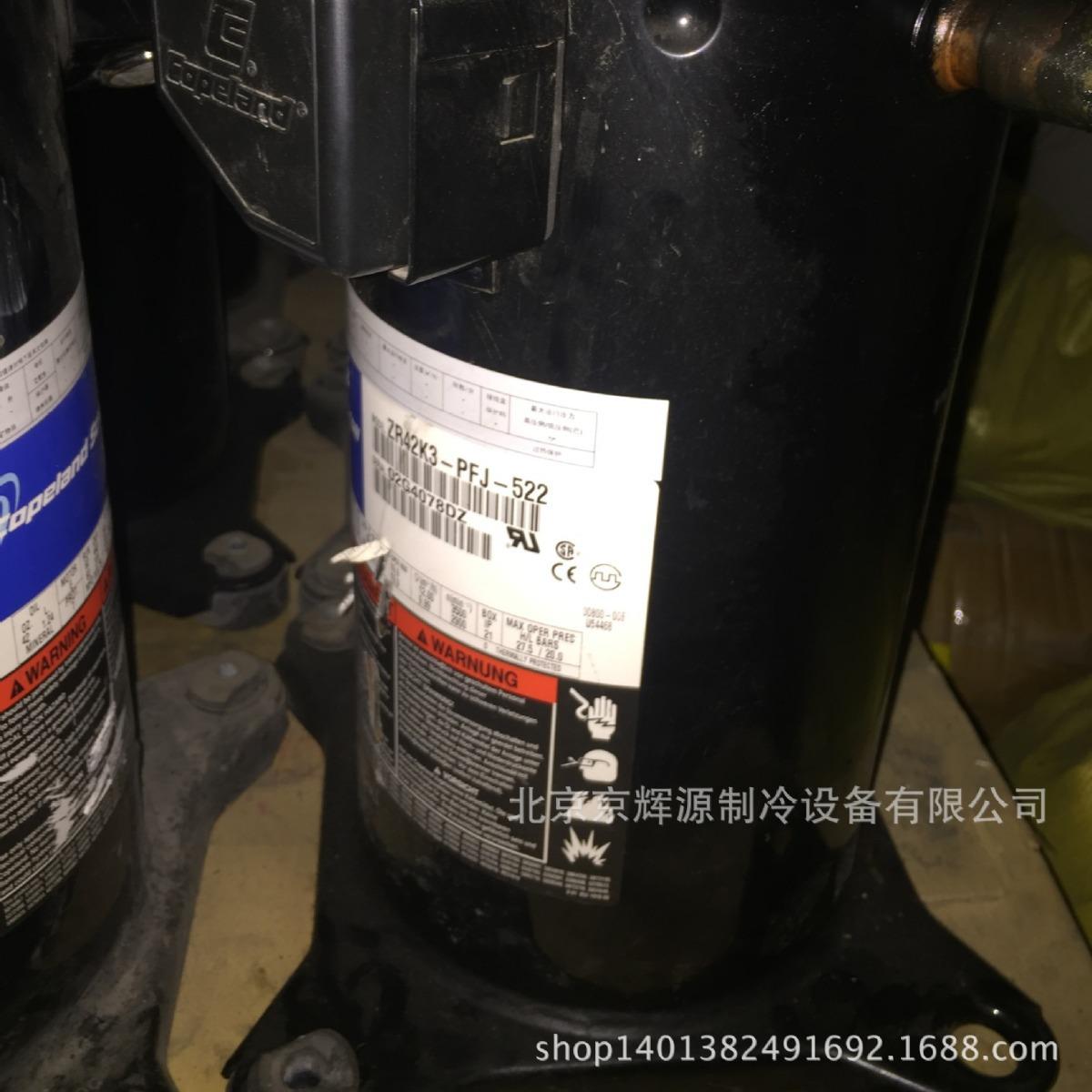 空调制冷压缩机ZR42K3-PFJ-522冷冻保鲜机冷库空调制冷压缩机机组