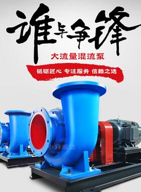 电动混流泵三相380v蜗壳柴油抽水机农用灌溉水泵大6-12-20寸500hw