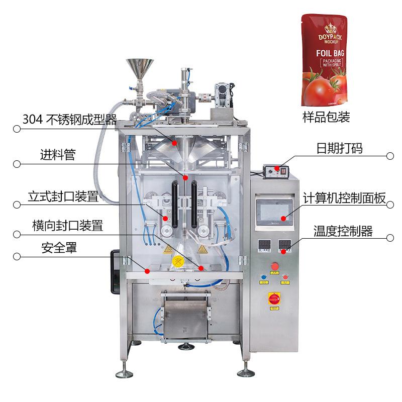 翻领式包装机 冰袋包装 蜂蜜包装 调味酱包装