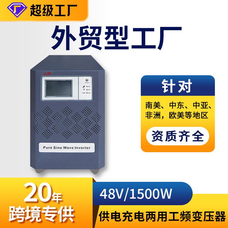 山埔ups不间断电源工频逆变1500W6000W充/供电需外接电池UPS电源