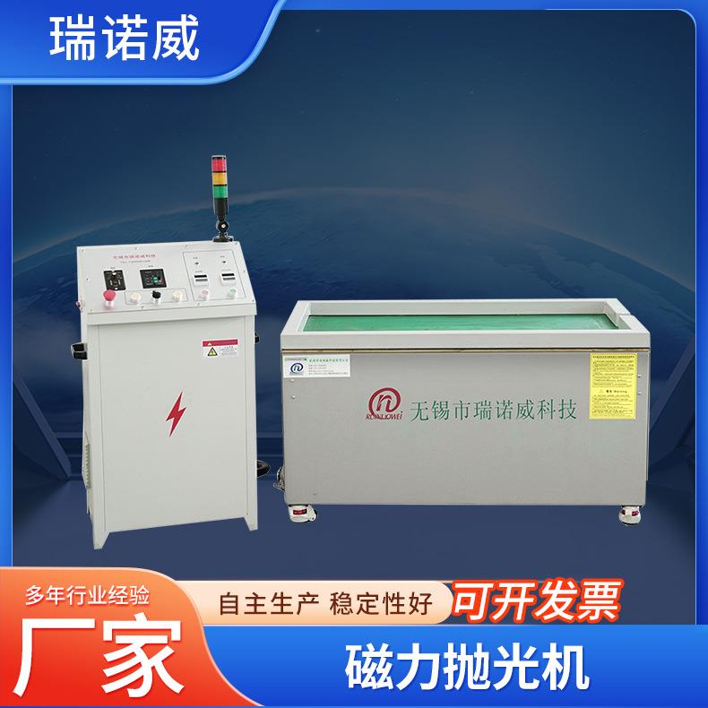 磁力抛光机清洗铜铝件不锈钢去毛刺机器平移式磁力研磨机抛光机