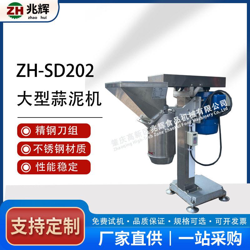 台湾产大型蒜泥机花生米破碎机调味品打碎机芝麻打碎机烧烤料