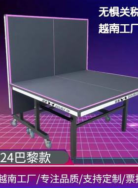紫黑色乒乓球桌室内标准家用折叠比赛专用兵乓桌子可移动兵乒球台