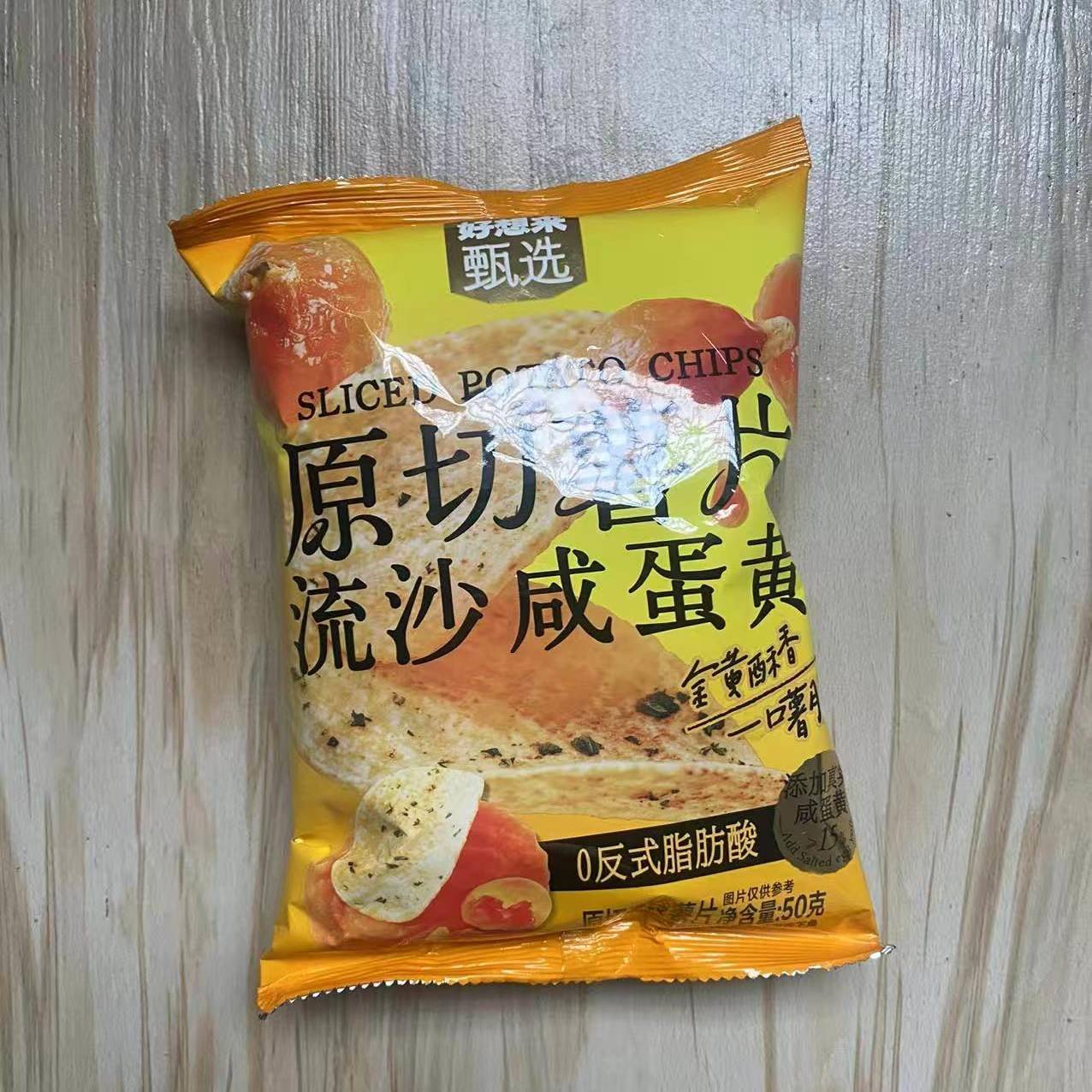 休闲零食原切薯片流沙咸蛋黄宿舍办公解馋追剧袋装网红休闲零食