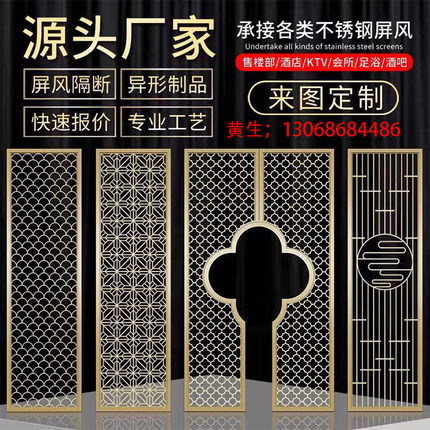 不锈钢屏风镂空隔断 铝板雕刻通花 酒店金属背景墙室内外工程定制