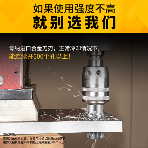 空心钻头12 13 14 15 16 18 17 19 20 21 22 23*35mm磁力钻钢板钻