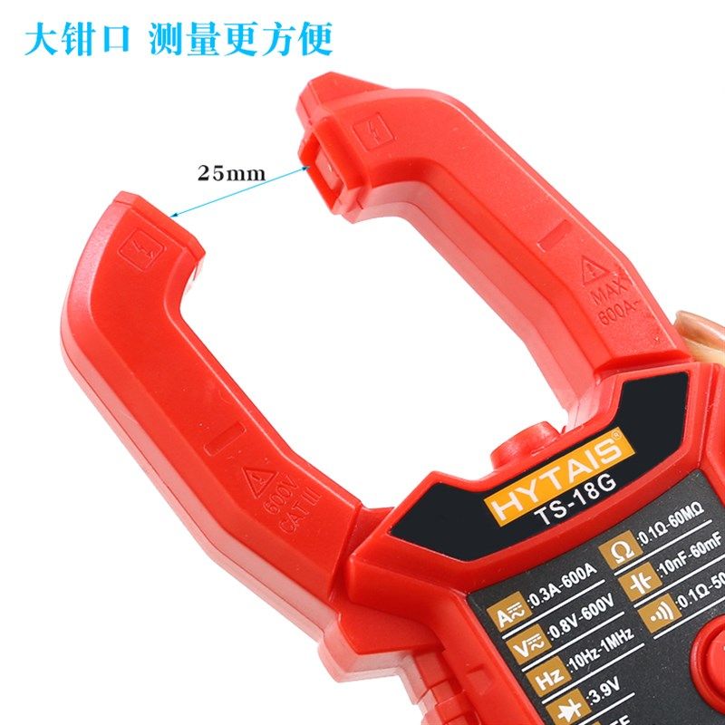 泰圣交直流语音钳形表TS-18G数字高精度全自动多功能防烧万用电表