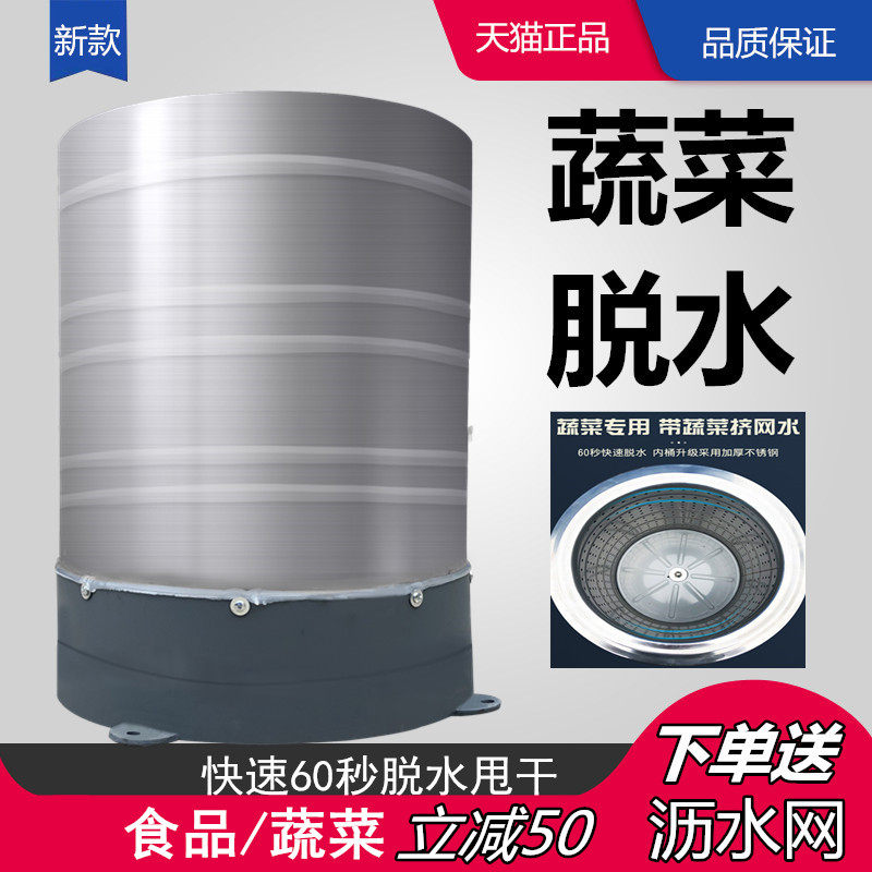 电动菜馅脱水机商用酒店甩干机蔬菜挤水器脱水器食品脱油机大型,清洗/食品/商业设备,蔬菜脱水机,淘宝优惠券,粉丝福利购,淘宝优惠卷