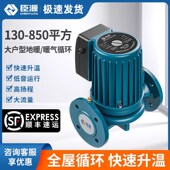 臣源工程暖气循环泵屏蔽泵地暖循环泵锅炉热水泵管道泵U220V增压